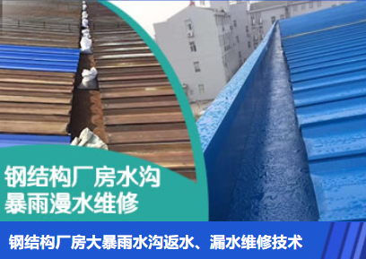 淮滨金属屋面防腐翻新确保金属屋面长久使用
