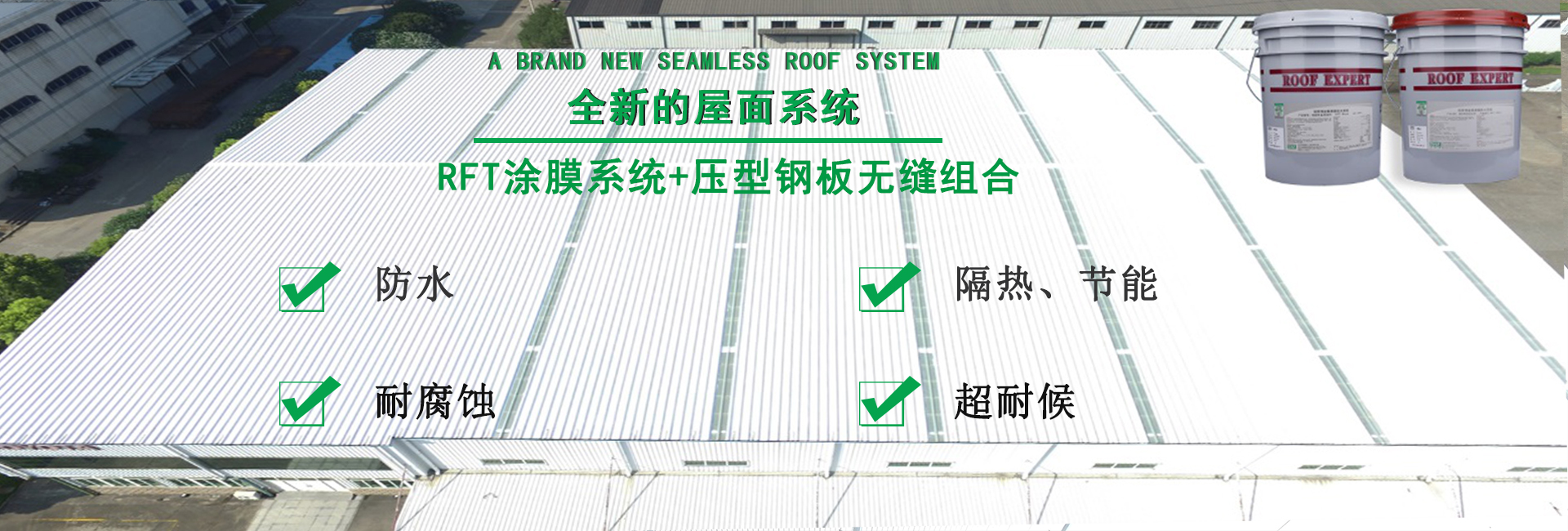 淮滨金属屋面防腐翻新